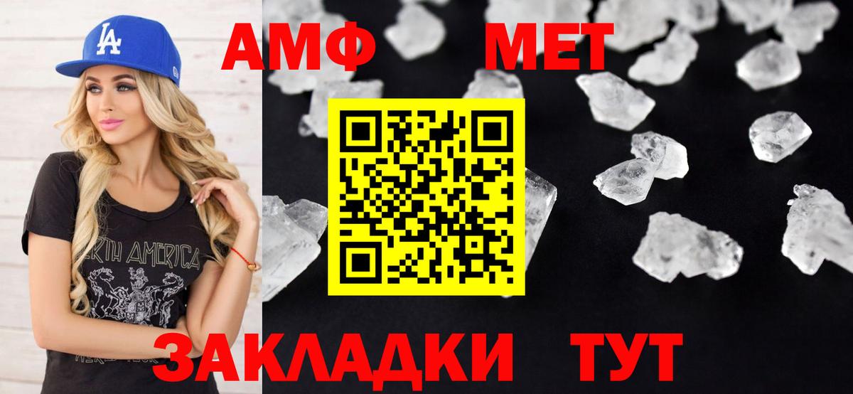 АМФ 97% Шахты