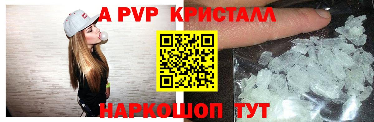 Шахты  Alfa_PVP Crystall  хочу наркоту  A PVP Соль  А ПВП мука  Вход с VPN 