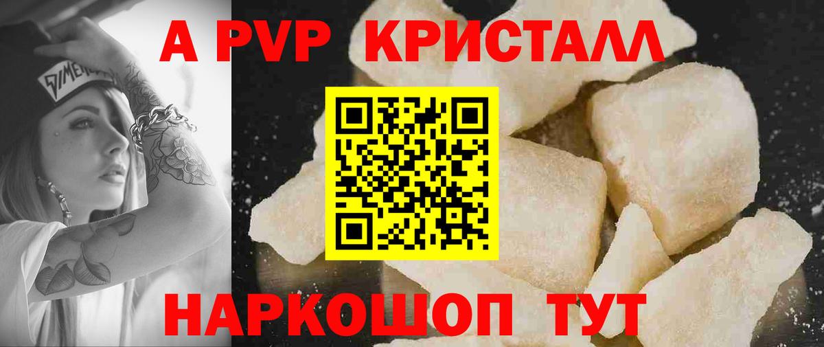 Alpha PVP СК Шахты