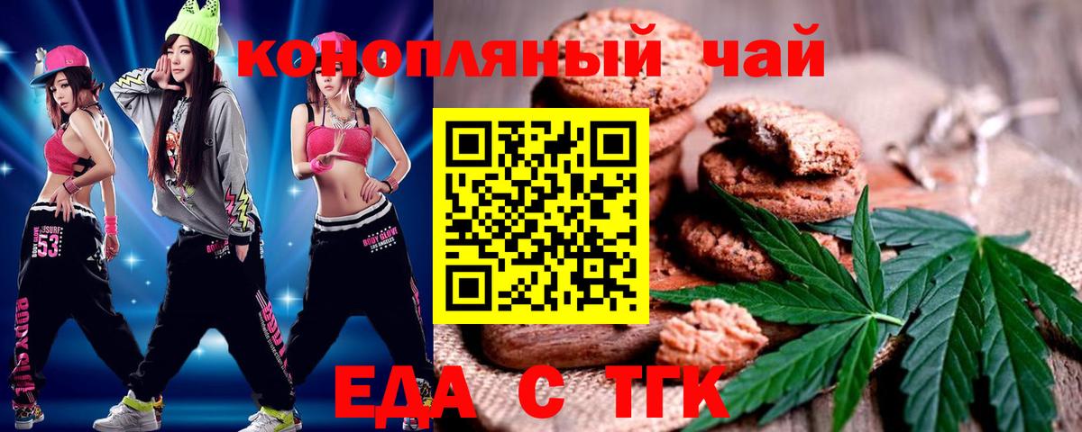 Шахты  Еда ТГК марихуана  Вход с VPN 