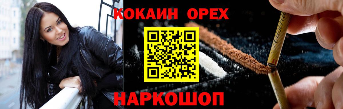 Шахты  COCAIN FishScale  Вход с VPN  Кокаин 99% 