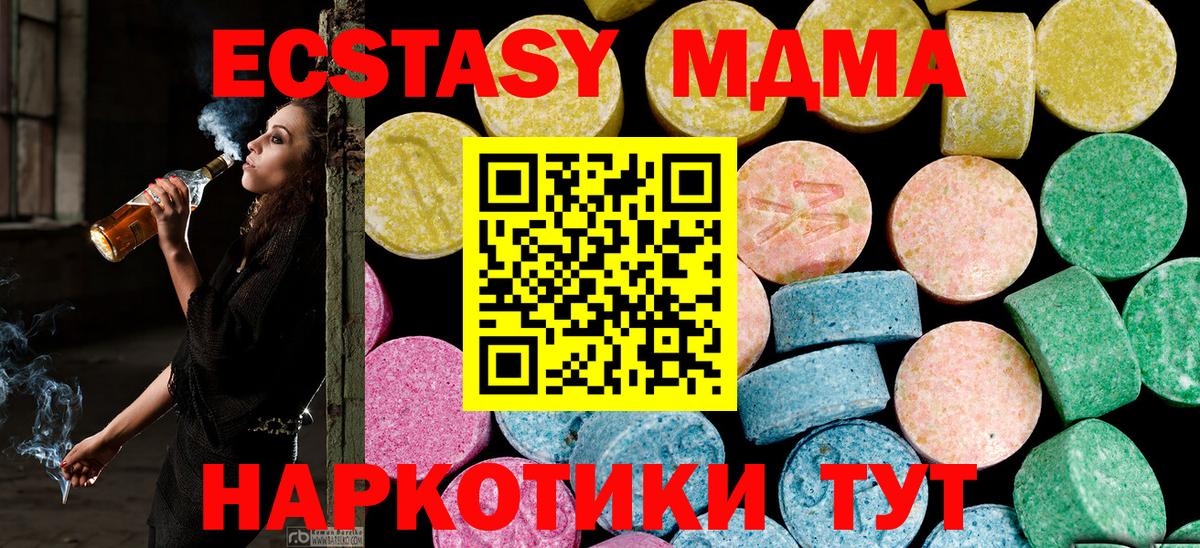 ЭКСТАЗИ  Вход с VPN  Экстази mix  Шахты  mega как войти  Экстази Philipp Plein 