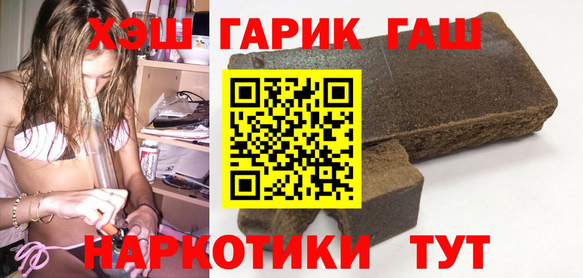 Шахты  Гашиш убойный  ГАШИШ  ГАШИШ гарик  Вход с VPN 