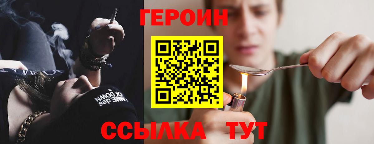 Шахты  ГЕРОИН герыч  Героин  Вход с VPN 