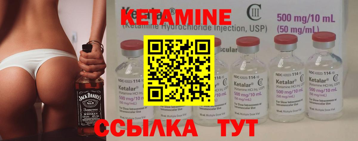 Шахты  КЕТАМИН VHQ  Кетамин VHQ  Вход с VPN 