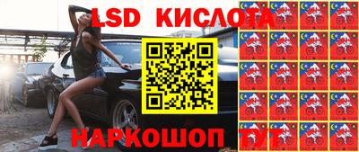 марки lsd Кинель