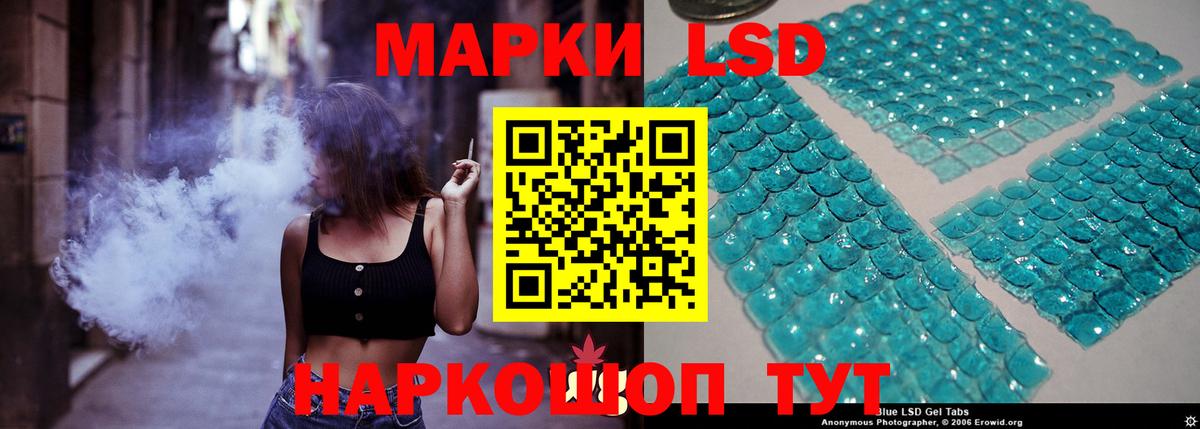 ЛСД экстази кислота Шахты