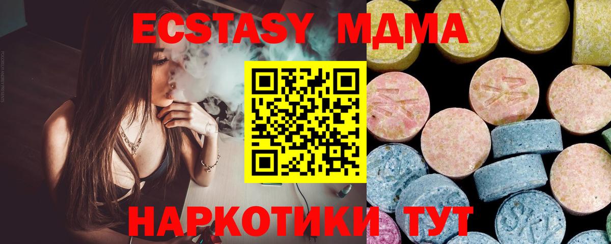 МДМА VHQ  МДМА Molly  МДМА  Шахты  Вход с VPN 