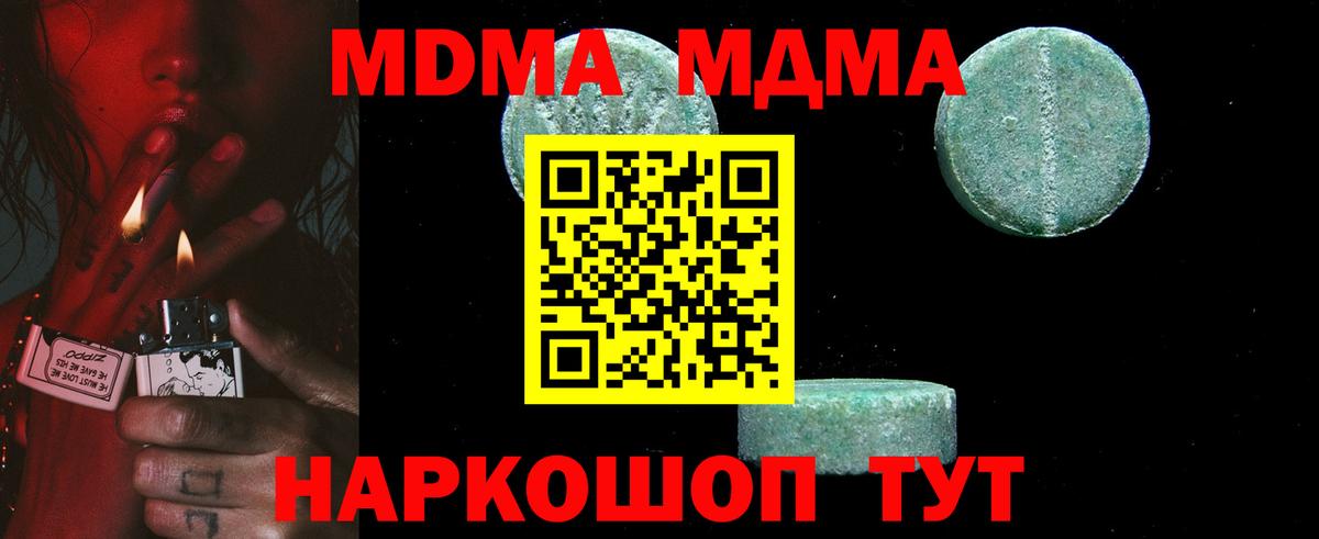 MDMA Molly Шахты
