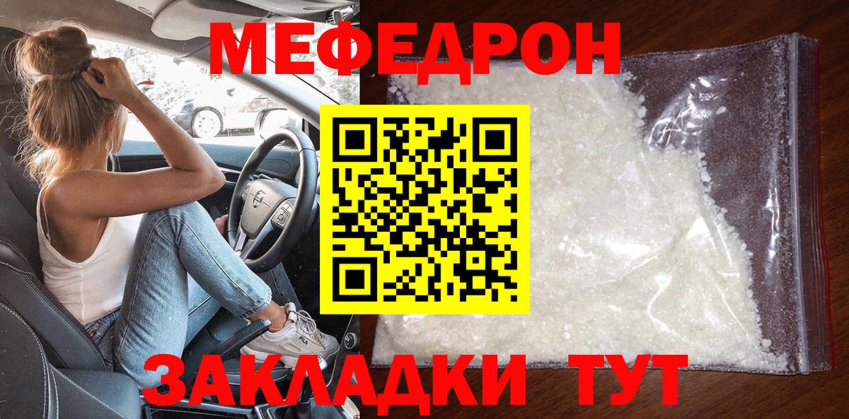 МЕФ  Шахты