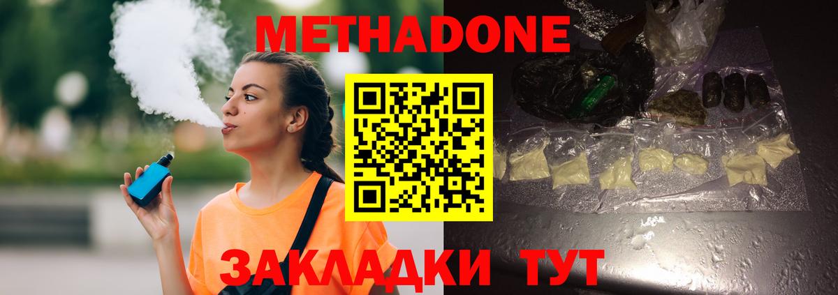 МЕТАДОН methadone  МЕТАДОН мёд  Шахты  ОМГ ОМГ сайт  Вход с VPN 