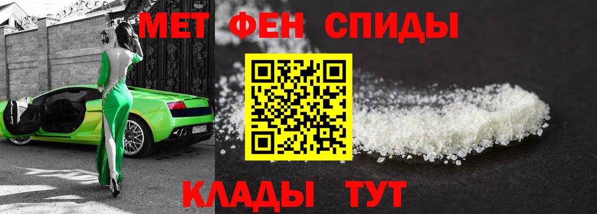 МЕТАМФЕТАМИН мет  Вход с VPN  Шахты  МЕТАМФЕТАМИН мет 
