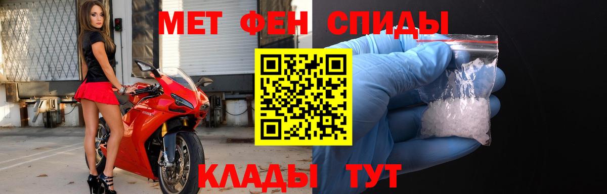 Первитин кристалл Шахты