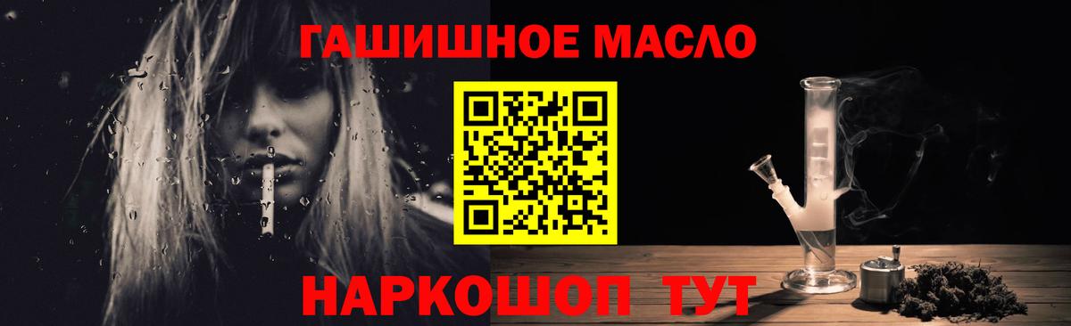 Шахты  магазин    Вход с VPN  Дистиллят ТГК гашишное масло  Дистиллят ТГК жижа 