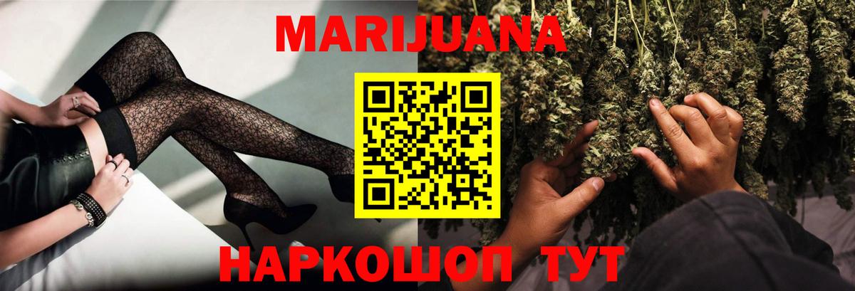 Шишки марихуана VHQ  Бошки Шишки White Widow  Вход с VPN  Шахты 